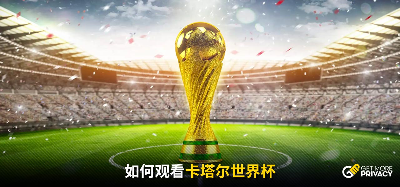 球队目前的
