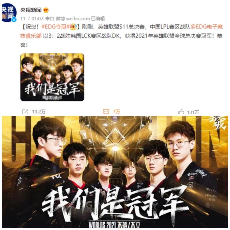 参与夺冠或